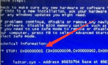 蓝屏代码0xc00000d1如何解决