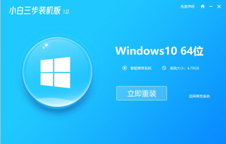 win10系统下载安装教程