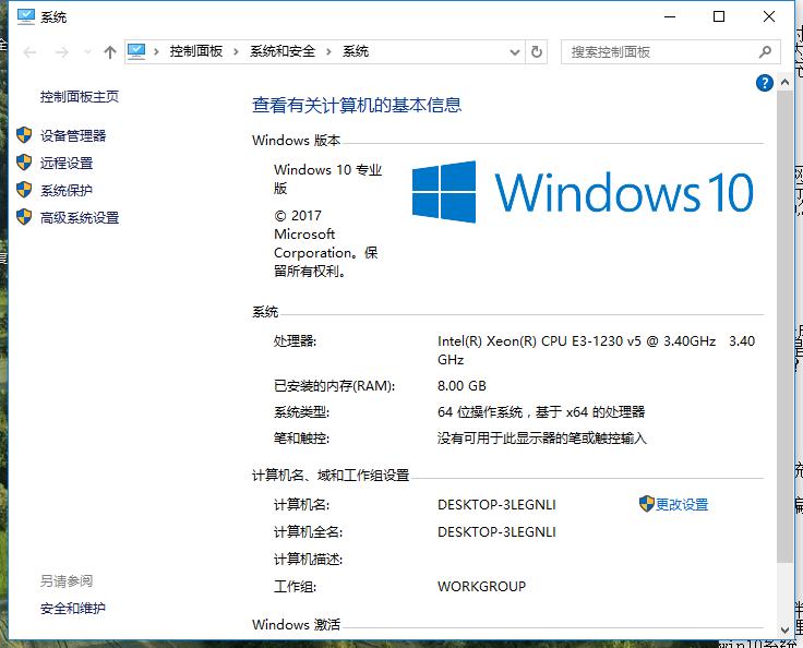 小编教你win10如何增加虚拟内存