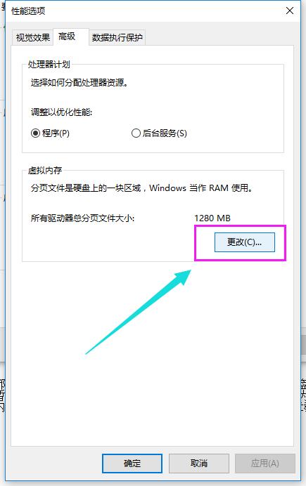 小编教你win10如何增加虚拟内存