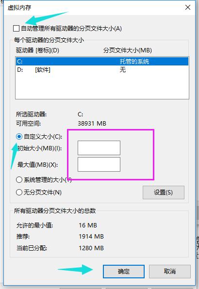 小编教你win10如何增加虚拟内存