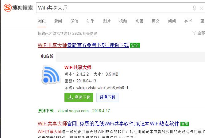 笔记本电脑wifi热点,小编教你笔记本电脑怎么设置wifi热点