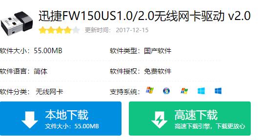 fast无线网卡驱动,小编教你fast无线网卡驱动