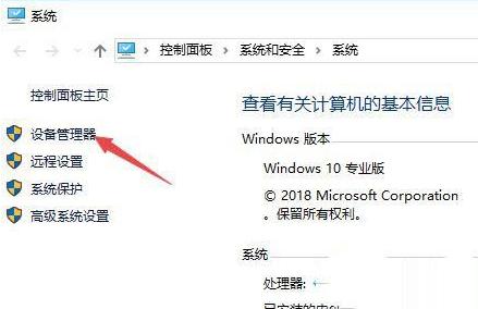 win10键盘全部没反应如何更新驱动