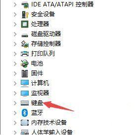 win10键盘全部没反应如何更新驱动