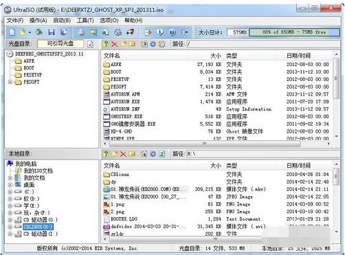 制作启动盘,小编教你使用ultraISO制作u盘启动盘