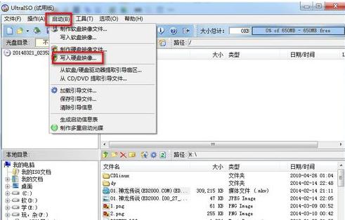 制作启动盘,小编教你使用ultraISO制作u盘启动盘