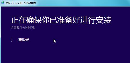 小编教你win10升级助手官方