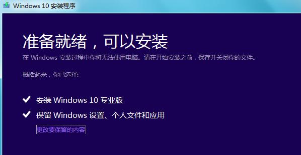 小编教你win10升级助手官方