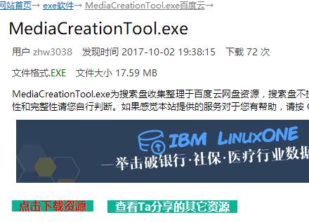 小编教你win10升级助手官方