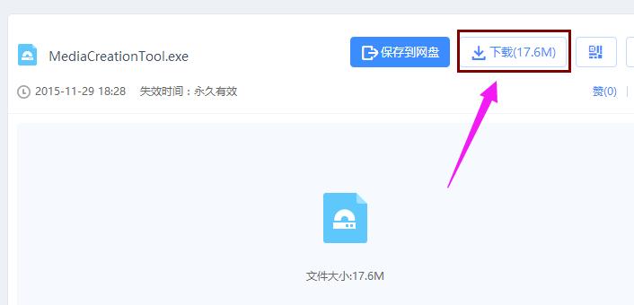 小编教你win10升级助手官方