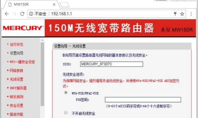 水星路由器设置,小编教你水星无线路由器如何设置
