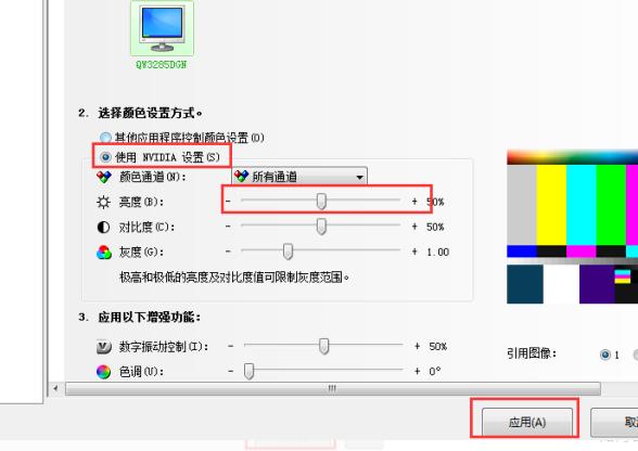 win7控制面板找不到调屏幕亮度怎么办