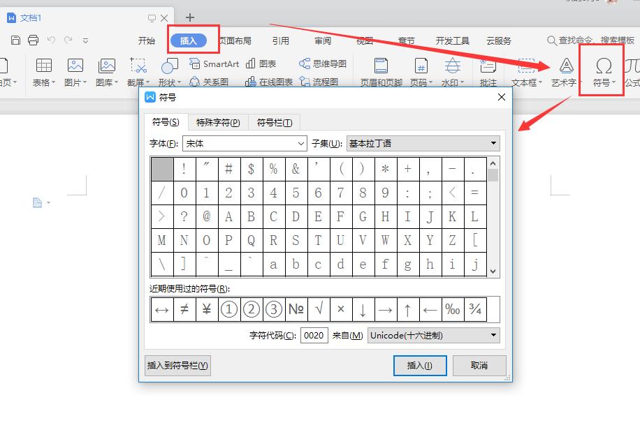 罗马数字怎么打,小编教你word中罗马数字怎么打