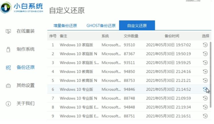 小编教你非正版win7升级win11教程怎么操作