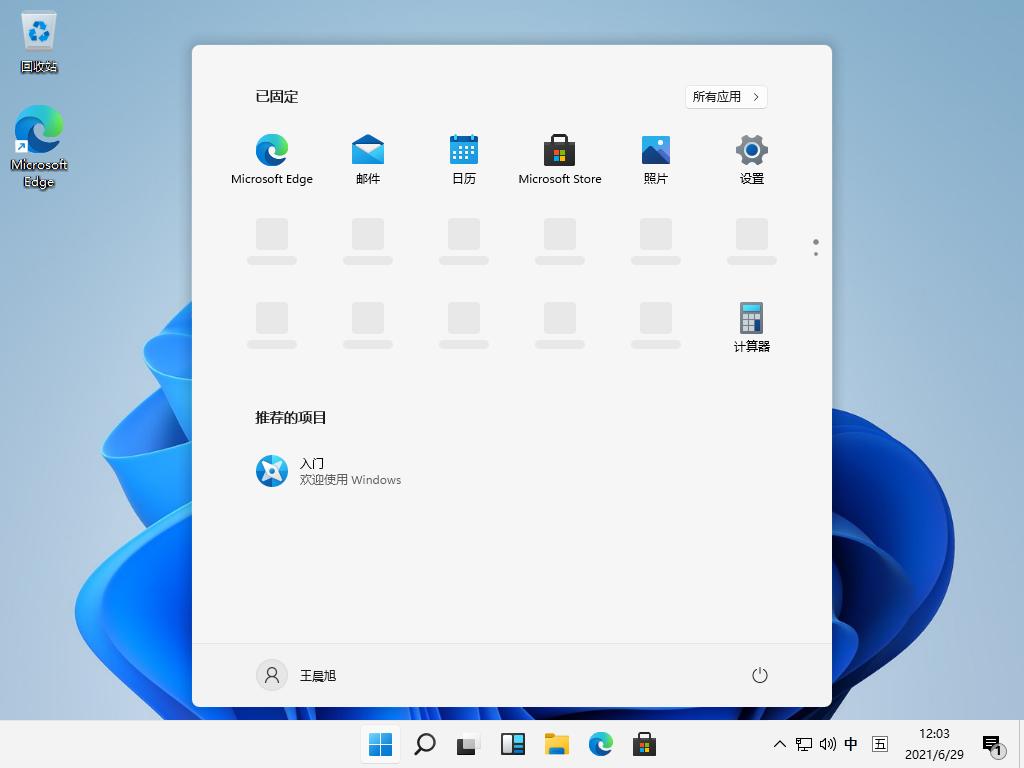 小编教你非正版win7升级win11教程怎么操作