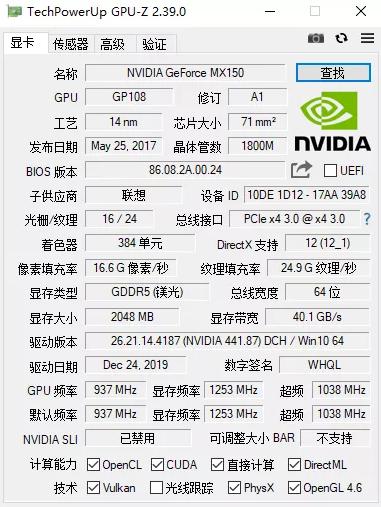 教你gpu-z怎么設(shè)置中文的操作