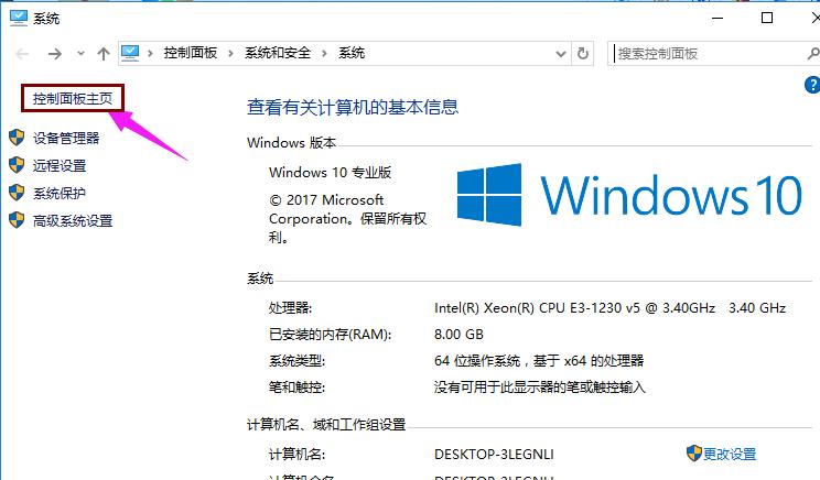 小编教你windows10怎么卸载软件