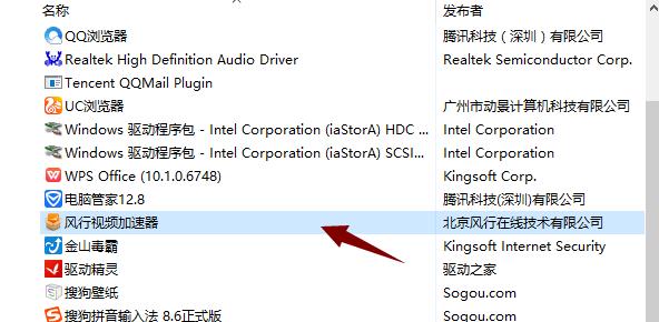 小编教你windows10怎么卸载软件