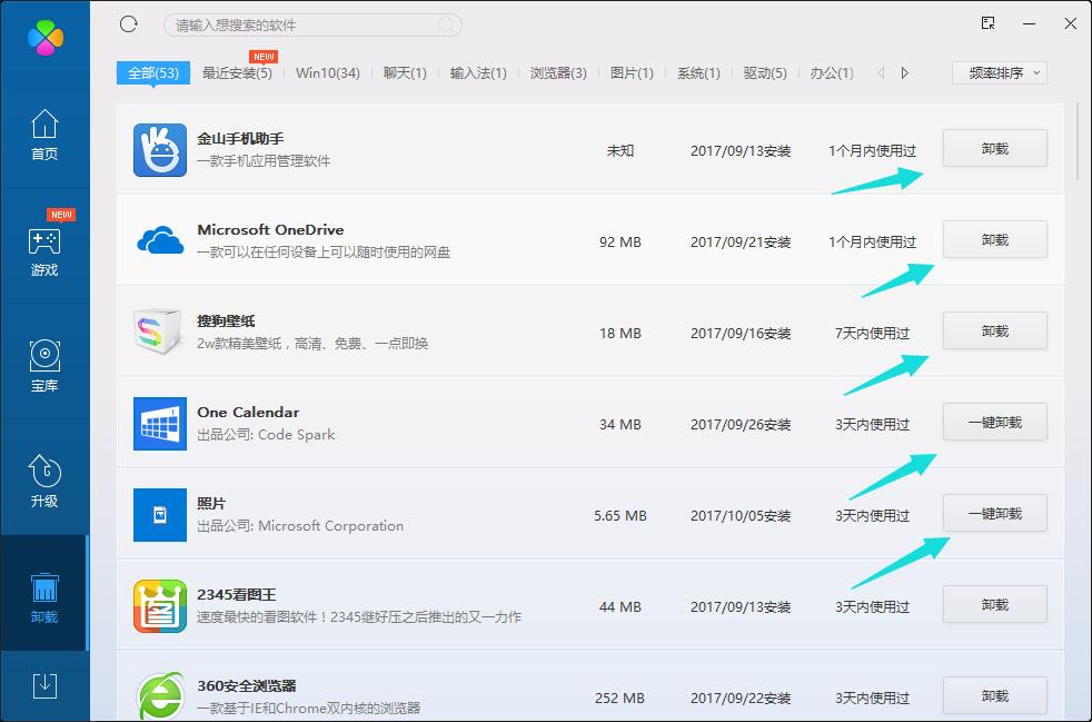 小编教你windows10怎么卸载软件