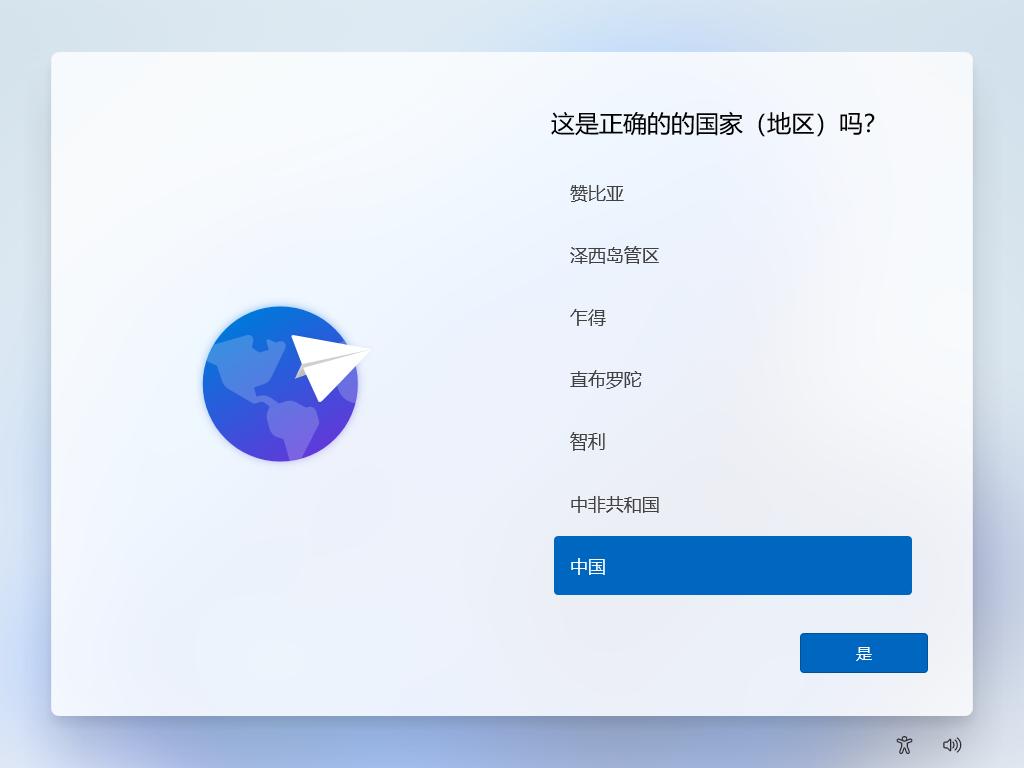 手把手教你win11系统中文版安装教程