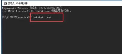 win10怎么查看端口被占用