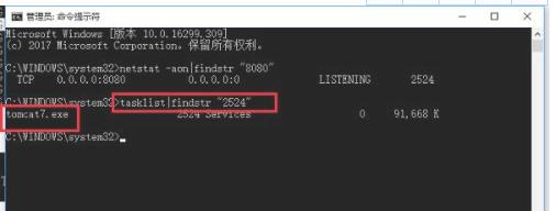 win10怎么查看端口被占用