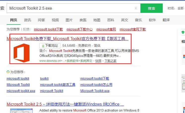 详解win8.1专业版激活教程