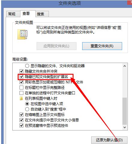 怎么更改文件类型,小编教你怎样修改文件格式