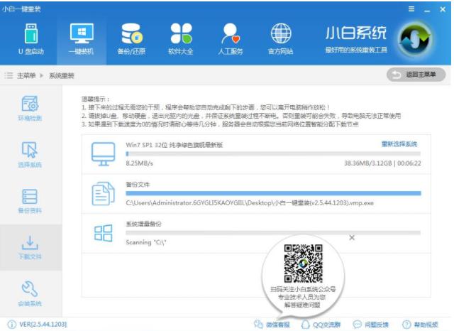 图文详解台式机怎么装win7系统