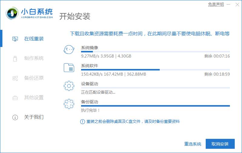 图文详解台式机怎么装win7系统