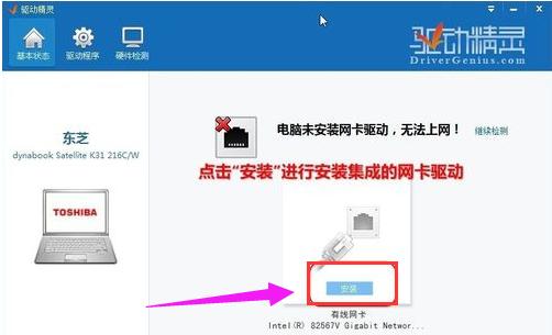 小编教你win8万能网卡驱动如何安装