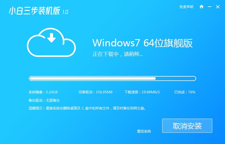 详细教您联想9代cpu如何装win7系统