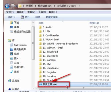 此windows副本不是正版7601,小编教你此windows副本不是正版7601怎么解决