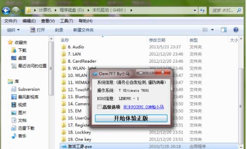 此windows副本不是正版7601,小编教你此windows副本不是正版7601怎么解决