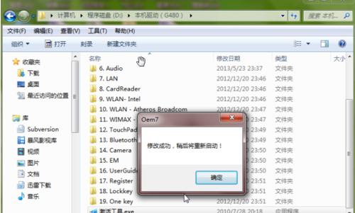 此windows副本不是正版7601,小编教你此windows副本不是正版7601怎么解决