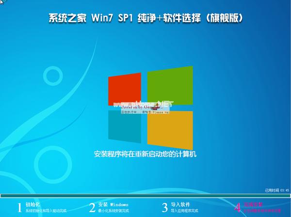 系统之家win7纯净版32位推荐