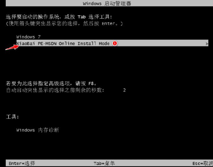 win7镜像如何下载安装