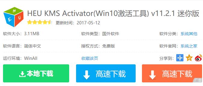 Win10怎么解决激活失败提示错误代码“0xc0000022”