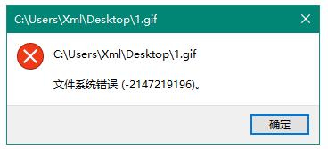 細(xì)說(shuō)解決win10系統(tǒng)安裝軟件出現(xiàn)文件系統(tǒng)錯(cuò)誤