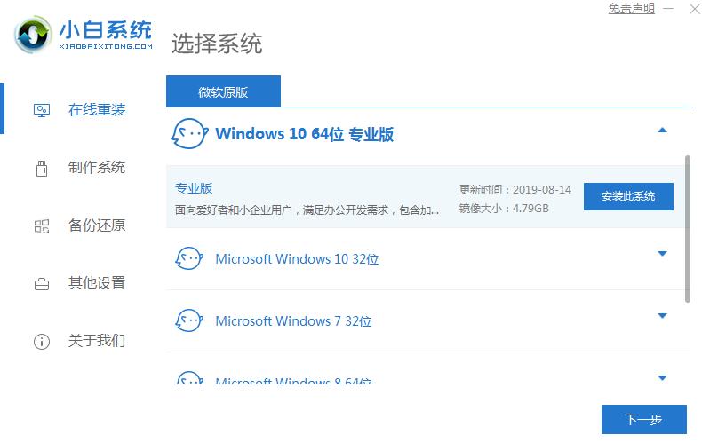 詳細(xì)講解win7升級(jí)win10教程