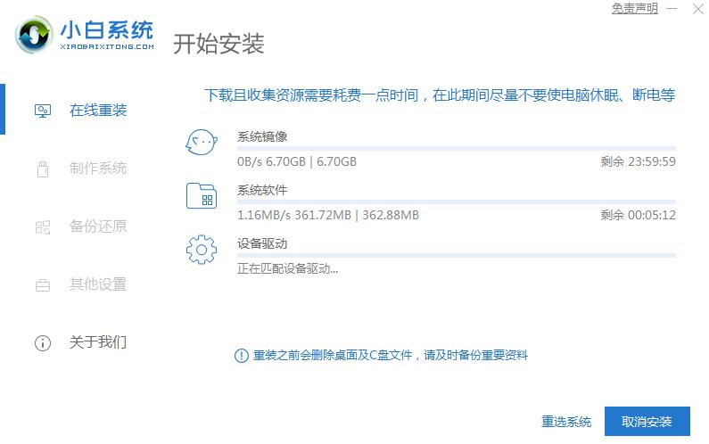 详细讲解win7升级win10教程