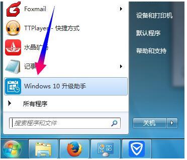 win10升級(jí)助手,小編教你win10升級(jí)助手怎么卸載