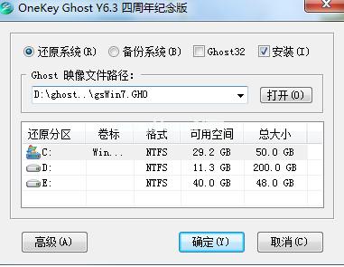 最简单的win7重装系统步骤