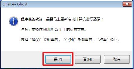 最简单的win7重装系统步骤