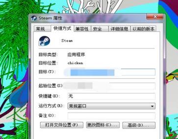 steam打不开点击没有反应怎么办