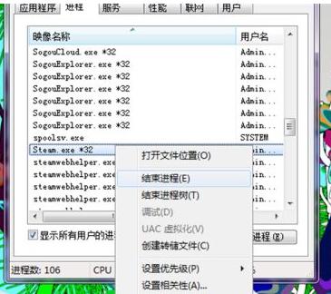 steam打不开点击没有反应怎么办