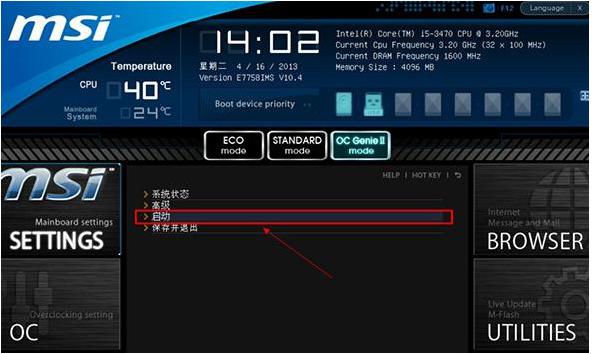 小白演示微星主板bios设置u盘启动方法