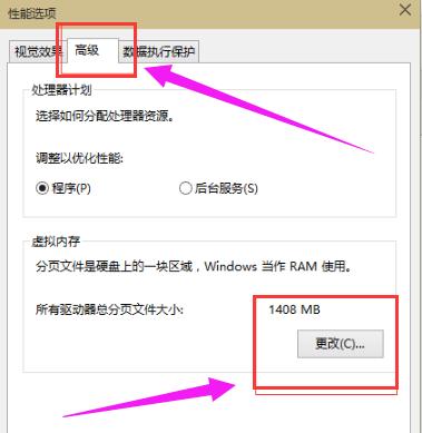 虚拟内存怎么设置,小编教你win10怎么设置虚拟内存