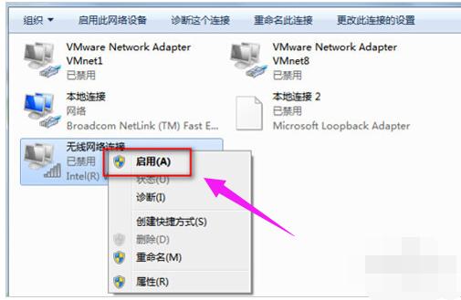 笔记本怎么连接wifi,小编教你笔记本怎么连接wifi上网